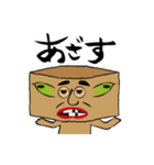 だんぼーるまん（個別スタンプ：18）