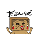 だんぼーるまん（個別スタンプ：24）