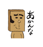 だんぼーるまん（個別スタンプ：25）