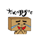 だんぼーるまん（個別スタンプ：30）