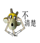 Dui-Ah Giraffe（個別スタンプ：11）