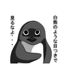 嫌味なペンギン（個別スタンプ：31）