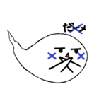 ゆるいおばけ（個別スタンプ：40）