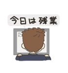 オットからツマへ（個別スタンプ：2）