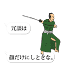 侍が吹き出しを斬る！（個別スタンプ：10）