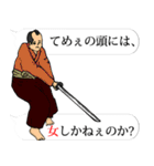 侍が吹き出しを斬る！（個別スタンプ：17）