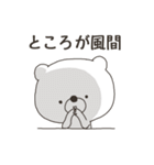 to 風間さん（個別スタンプ：19）