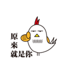 I Do not Bird You（個別スタンプ：24）