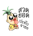 PineApple Man（個別スタンプ：1）