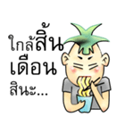 PineApple Man（個別スタンプ：22）