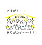 吹き出しをとにかく盛り上げたい猫達（個別スタンプ：9）