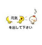 ふきだしピヨピヨ団【敬語】（個別スタンプ：24）