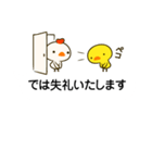 ふきだしピヨピヨ団【敬語】（個別スタンプ：33）