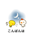 ふきだしピヨピヨ団【敬語】（個別スタンプ：39）