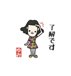 ゆみさんが使うスタンプ（個別スタンプ：19）