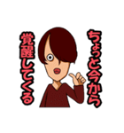 ヤマグチくんはオタク（個別スタンプ：4）
