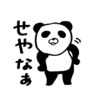のんびり関西弁パンダ(仮)（個別スタンプ：5）