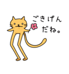 あしながねこと仲間たち。（個別スタンプ：6）