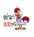G-chicken 2（個別スタンプ：24）
