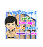 Nong Tang-Thai ＆ Nai Tang-Mo Vol.3（個別スタンプ：17）