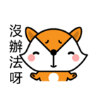 Fox Dialog（個別スタンプ：7）