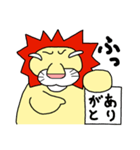 ライオンの楽しい生活2（個別スタンプ：16）