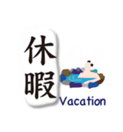 漢字（日本語）と英語と日本料理（個別スタンプ：22）