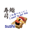 漢字（日本語）と英語と日本料理（個別スタンプ：31）