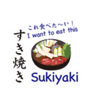 漢字（日本語）と英語と日本料理（個別スタンプ：33）