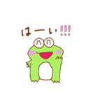 うちのかえる（個別スタンプ：9）