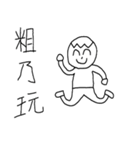 Taiwan Homophonic Boy（個別スタンプ：21）