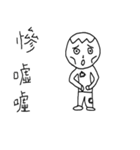 Taiwan Homophonic Boy（個別スタンプ：30）