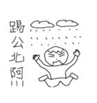 Taiwan Homophonic Boy（個別スタンプ：33）