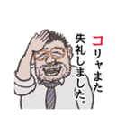 上司の一言2 のりのり編（個別スタンプ：9）