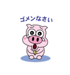 帰ってきたトン吉（個別スタンプ：10）