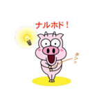 帰ってきたトン吉（個別スタンプ：27）