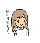 岡山弁じゃ（個別スタンプ：38）
