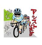 サイクルロードレースミルナラ2（個別スタンプ：20）