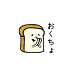 kawaii-食パン（個別スタンプ：11）