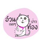 Nung Meow（個別スタンプ：10）