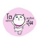 Nung Meow（個別スタンプ：11）