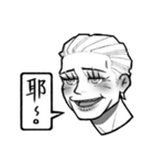 ByyGyy Boys（個別スタンプ：2）