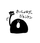 LIFE IS グニ男（個別スタンプ：23）
