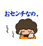 死語おかん（個別スタンプ：21）