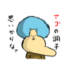 猿。其の二。（個別スタンプ：18）