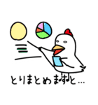 トリドリ鳥（個別スタンプ：9）