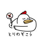 トリドリ鳥（個別スタンプ：16）
