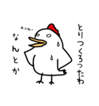 トリドリ鳥（個別スタンプ：17）