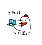 トリドリ鳥（個別スタンプ：19）