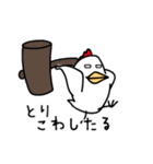 トリドリ鳥（個別スタンプ：20）